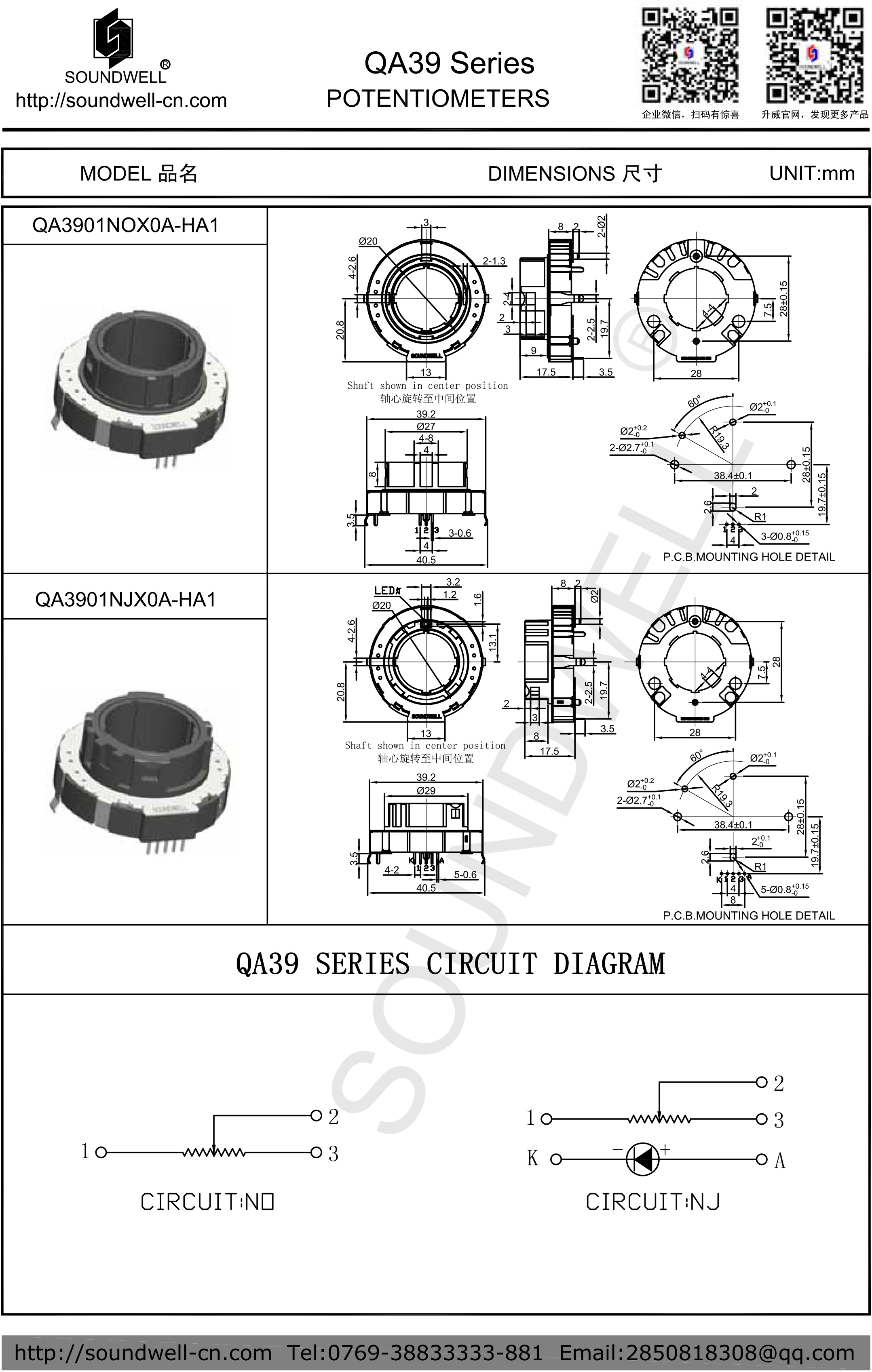 QA39中空電位器規(guī)格書(shū)